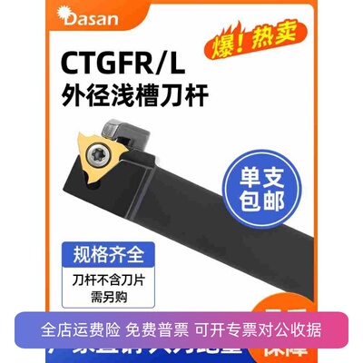 CTGFL2020K16立装浅槽数控槽刀KTGFSR排刀机切槽割刀卡簧槽刀杆