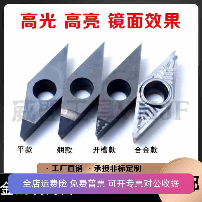 滕鑫金刚石刀片VCMT160404/VCGT160402/VCMW160408 PCD铝轮毂/CBN