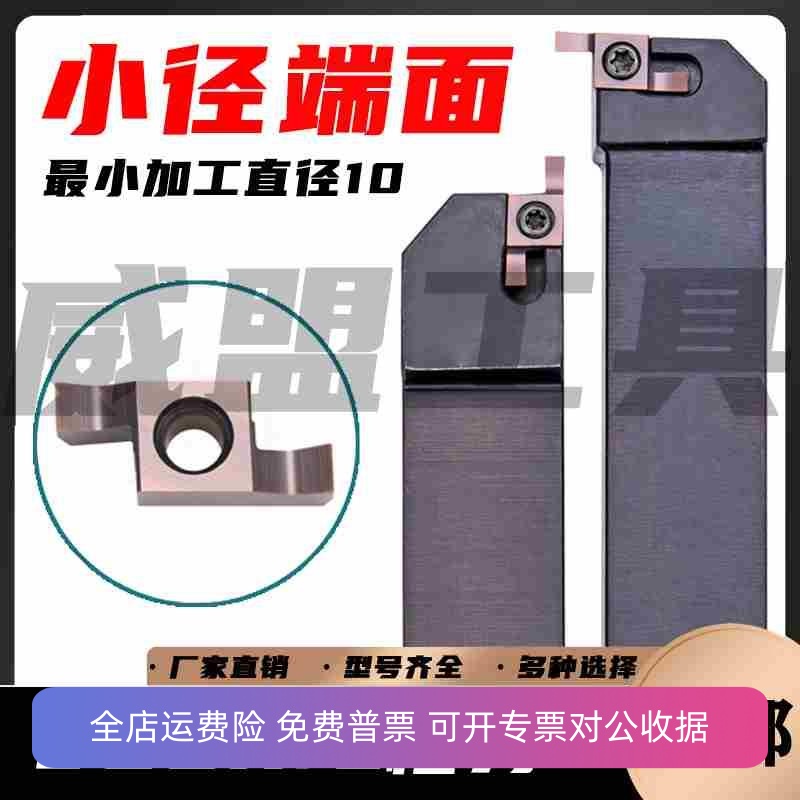小径小范围端面槽刀SGEL1212/1616H/2020K-D B-SGER2525M-D/GER-D