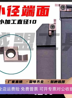 小径小范围端面槽刀SGEL1212/1616H/2020K-D B-SGER2525M-D/GER-D