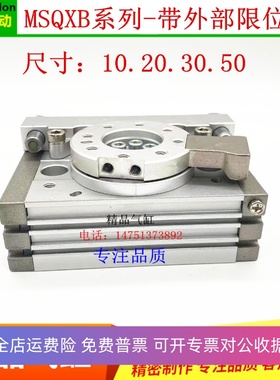 MSQXB低速气缸MSQXB10AX-A150/MSQXB10AX-X151 MSQXB20AX-X151