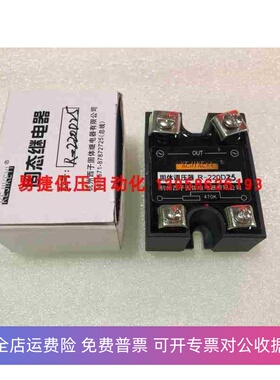 KEJIKEYI杭州西子 R-220D25 R-220D40 固体调压器 R-220D10 470K