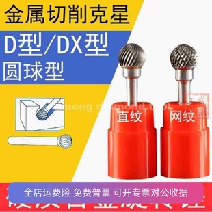 硬质合金旋转锉D0605/D0807/D1009/D1210/D1412/D1614/D03/D04D06