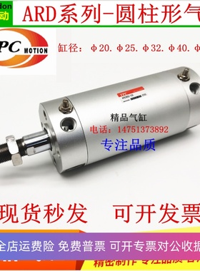 ARDB圆柱形气缸ARDBA/ARDB32-25/30/35/40/45/50/55/60/65/70