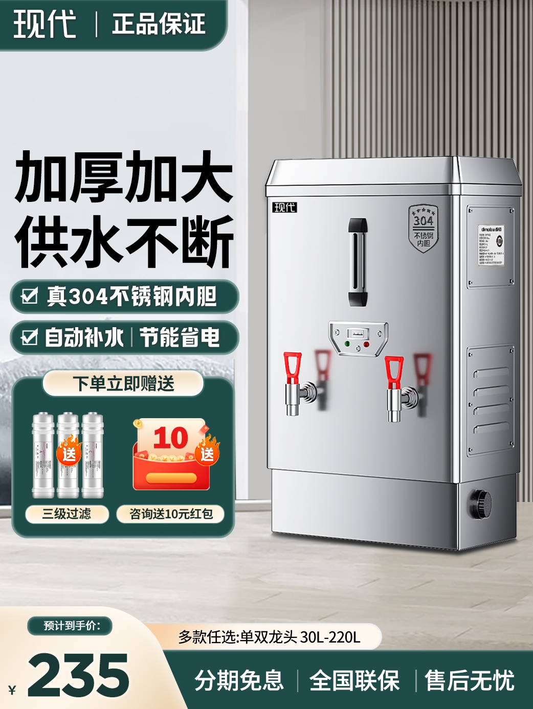 现代开水器全自动过滤开水机大容量商用家用工厂餐厅电热水箱炉