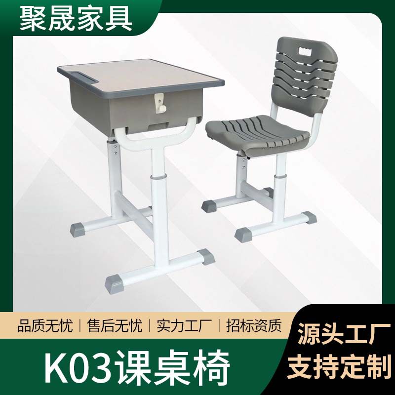 中小学生桌椅板凳课桌椅子桌子学校辅导班儿童书桌椅加厚学习桌