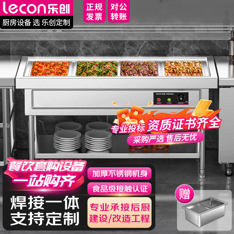 乐创商用售饭台保温快餐车不锈钢电热汤池立式大容量LC-GAST005