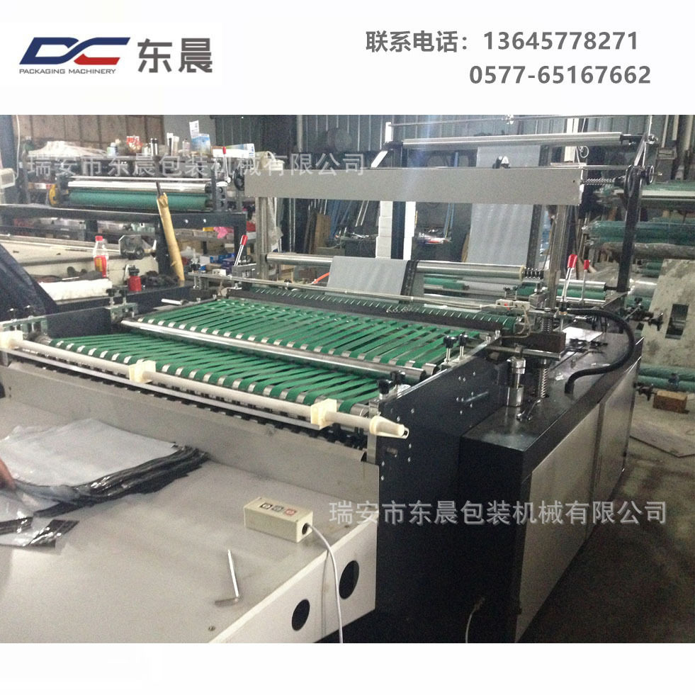 【东晨厂家】塑料袋生产机器 快递袋 边封袋制袋机 OPP制袋机