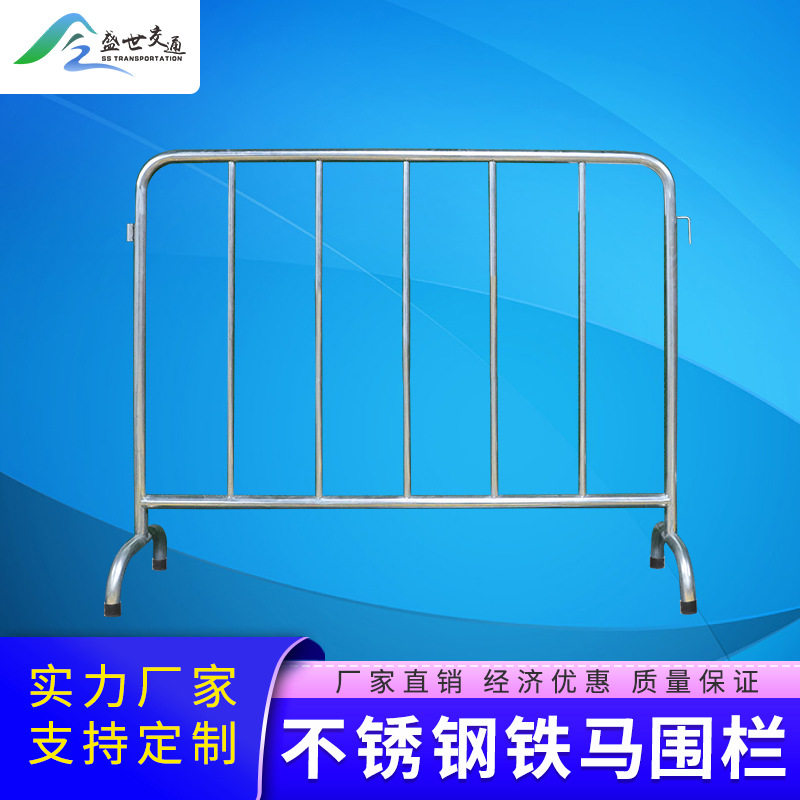 市政栅栏公路马路不锈钢铁马护栏栏杆道路隔离栏交通移动施工围栏