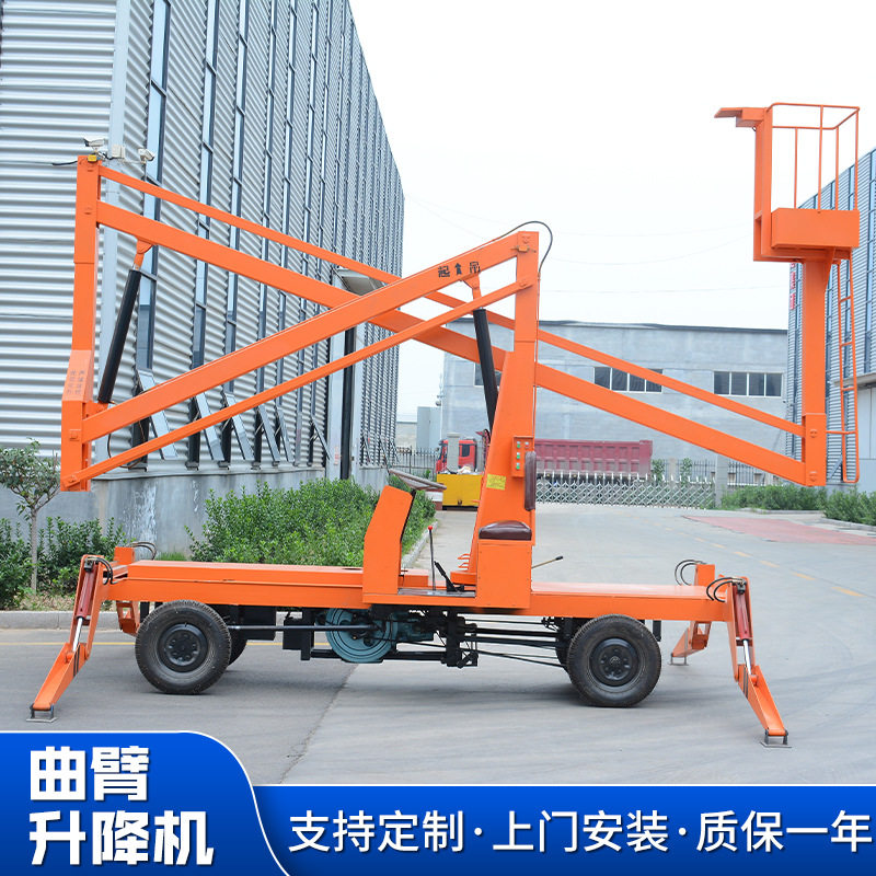 曲臂式升降机高空作业车10米360度旋转障碍物电动液压平台举升机