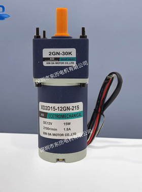 XD信达（垯）电机XD2D15-12GN-21S齿轮减速机2GN30K GEAR HEAD