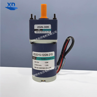 XD信达（垯）电机XD2D15-12GN-21S齿轮减速机2GN30K GEAR HEAD