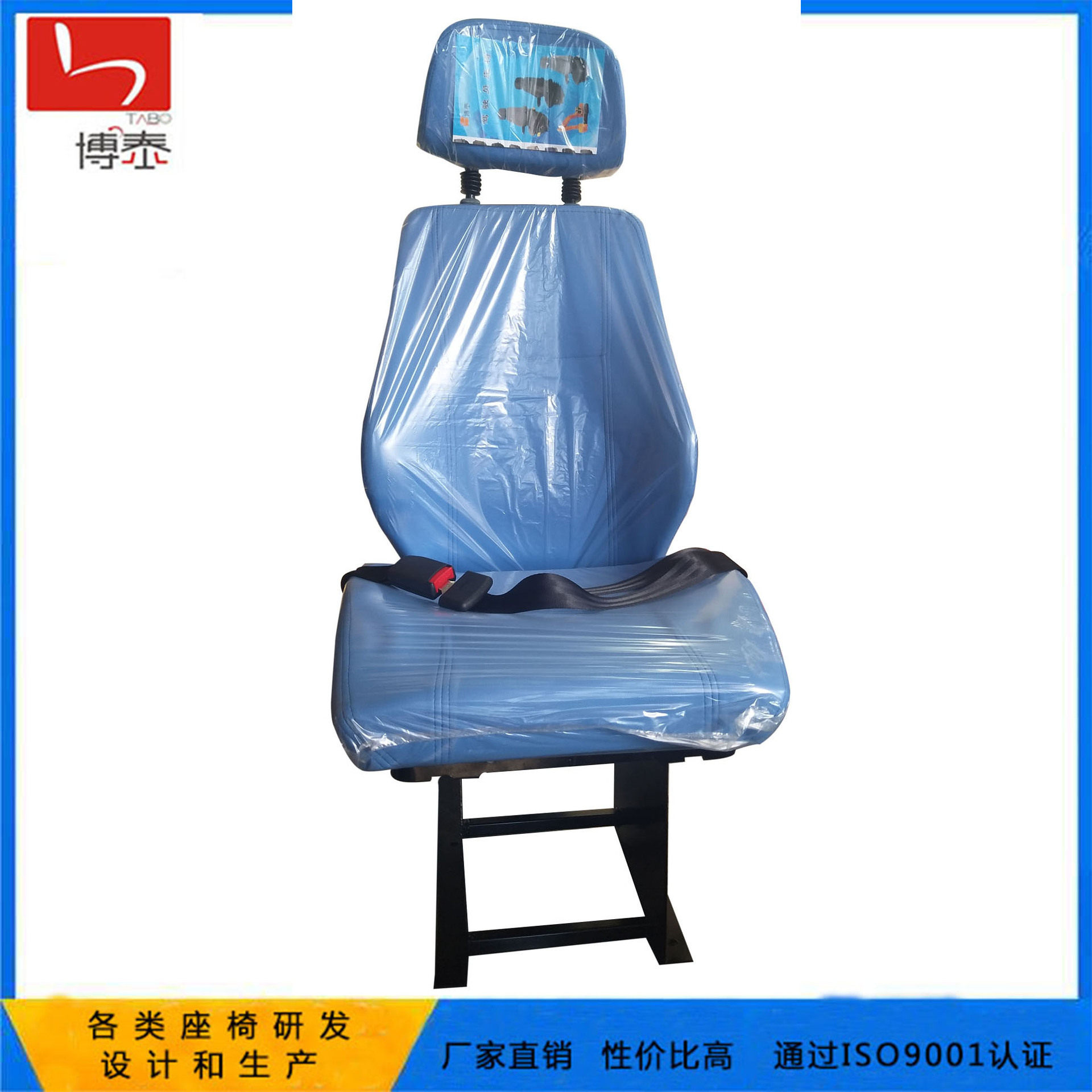 天车门机联动台座椅 行车天车司机座椅 S802驾驶室座椅