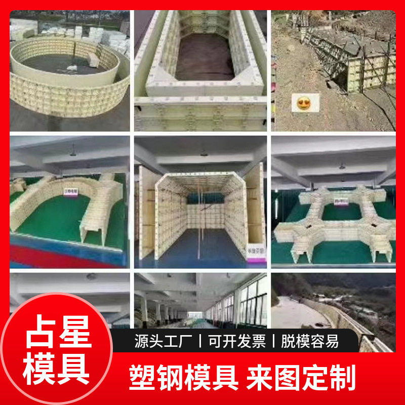 现浇塑料塑钢模板挡墙涵洞框架梁混凝土水沟水渠管廊新型建筑模具