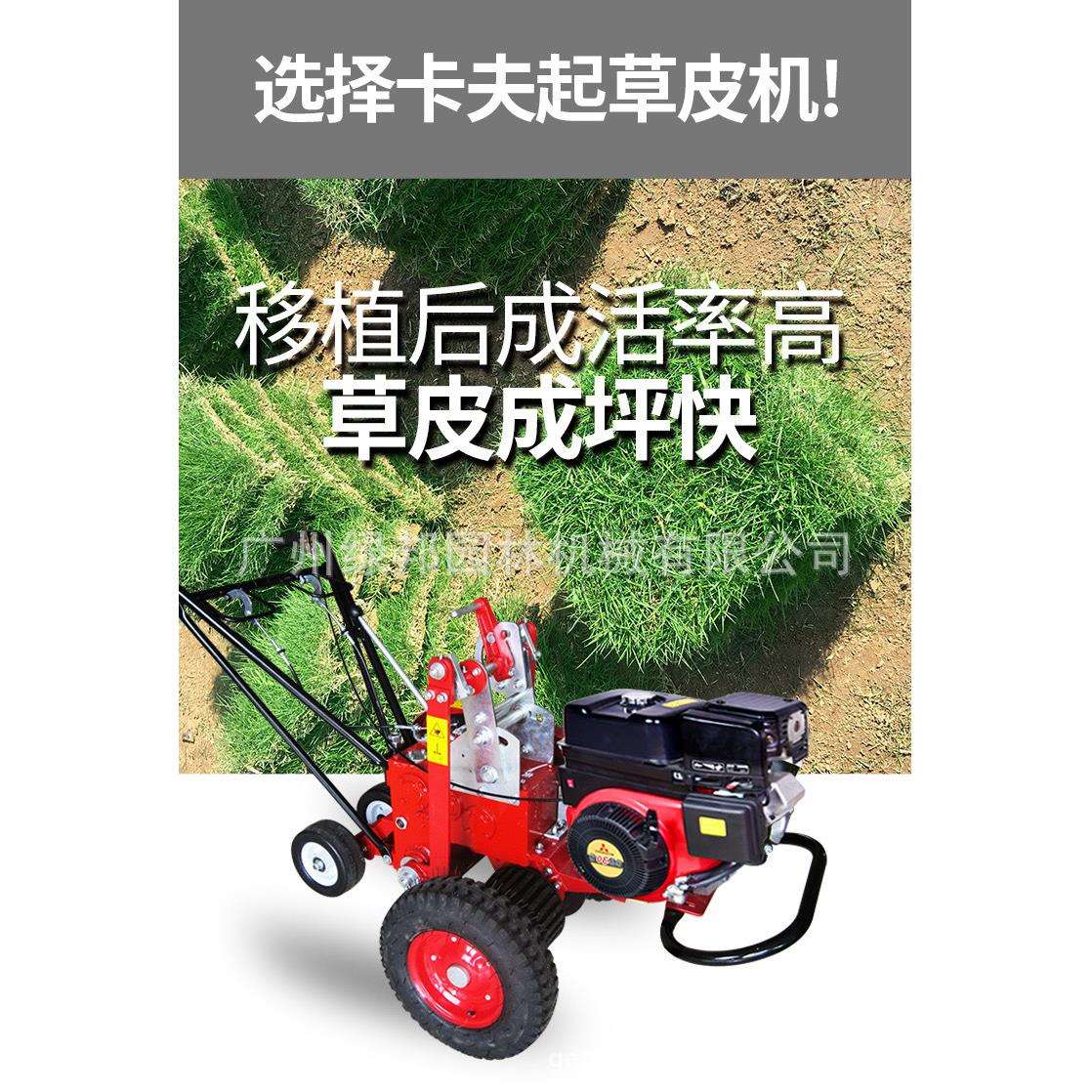 卡夫3500起草皮机草坪移植机起草机GB30动力自走汽油铲草机35cm