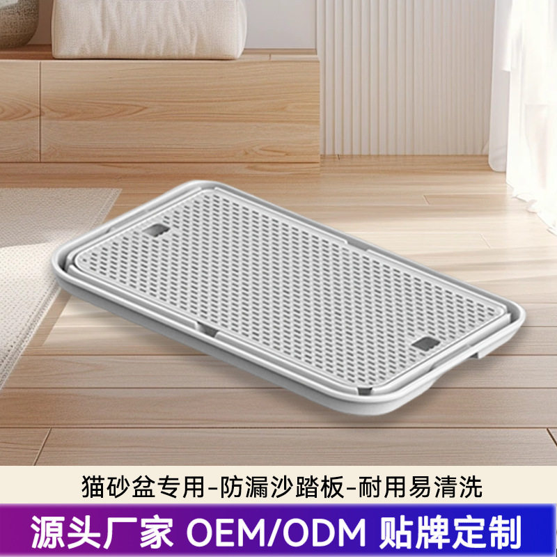 猫砂盆防漏沙踏板可拆洗网格式过滤控沙耐用宠物清洁用品猫砂垫