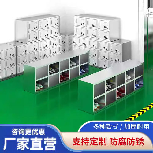 不锈钢鞋柜无尘实验室员工换鞋凳食品工厂净化车间带门单双面鞋柜