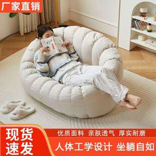 懒人沙发豆袋南瓜家用阳台网红休闲躺椅单人小户型卧室榻榻米双人