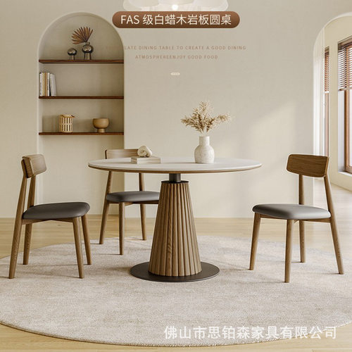 北欧实木圆桌现代简约设计师家用小户型圆形饭桌4人岩板餐桌椅组