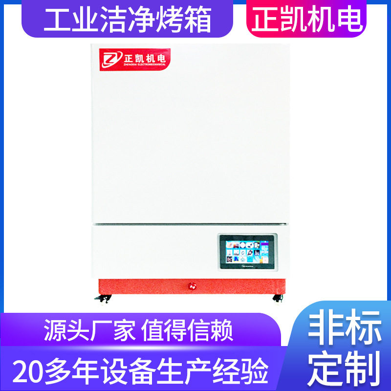 供应工业烘烤箱 热风循环烘箱 电热恒温烘箱 干燥箱 实验室老化箱