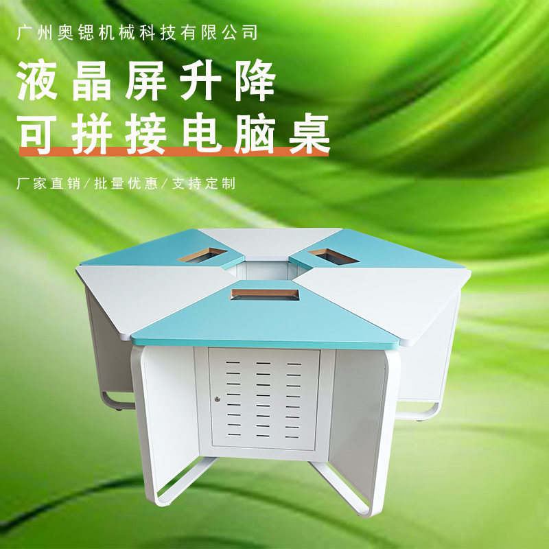 浙江六边形电脑桌电动升降六角桌液晶屏升降器微机教室电竟款VR用