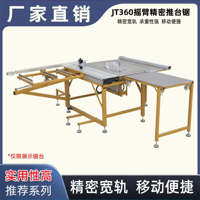 韩川电机无尘子母锯锯台可任意搭配可折叠摇臂式推台锯