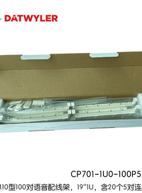 德特威勒110型配线架CP701-1U0-100P51GY大对数语音配线架+连接块