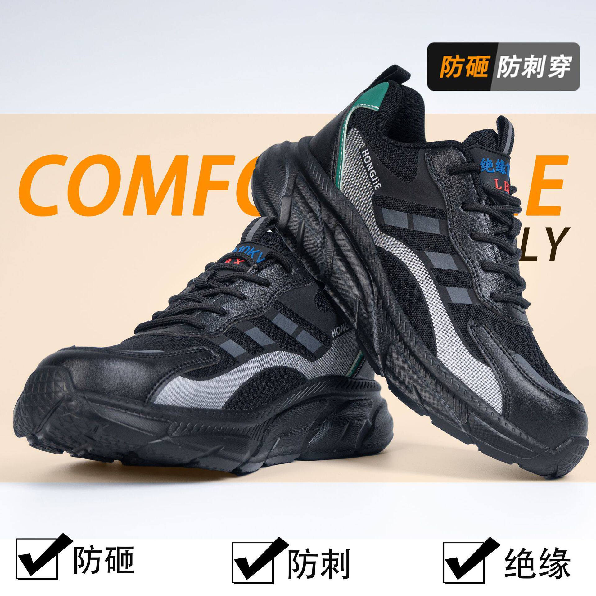 绝缘6KV防砸防刺穿劳保鞋安全绝缘鞋防滑耐磨透气舒适劳保工作鞋