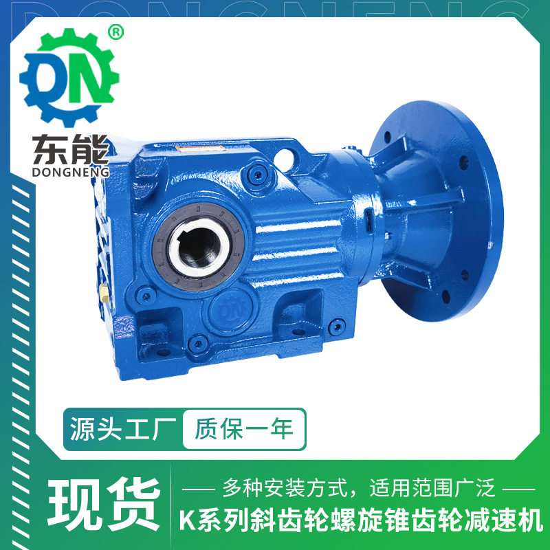 KA系列空心轴减速器KAB37底脚安装电机端盖斜齿轮螺旋齿轮减速机