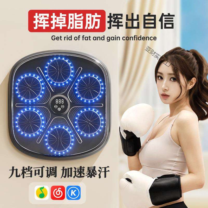 音乐拳击机智能家用成人反应电子靶儿童高度可调墙靶散打训练器材