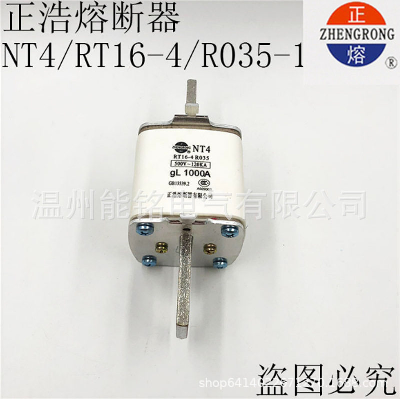 NT4-1000A 800A 700A 630A陶瓷熔断器熔芯RT16-4保险芯R035 正浩