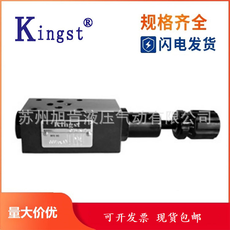 金油压KINGST叠加式节流阀MT-02/03/04/06-A/B/P/T/W