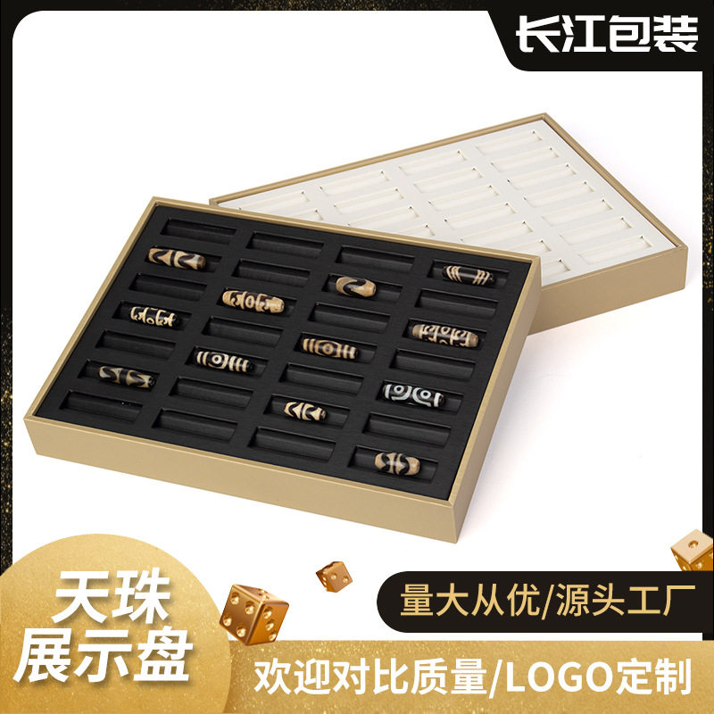 拉丝PU皮革天珠首饰展示盘玛瑙宝石首饰托盘饰品盘裸石收纳盘批发