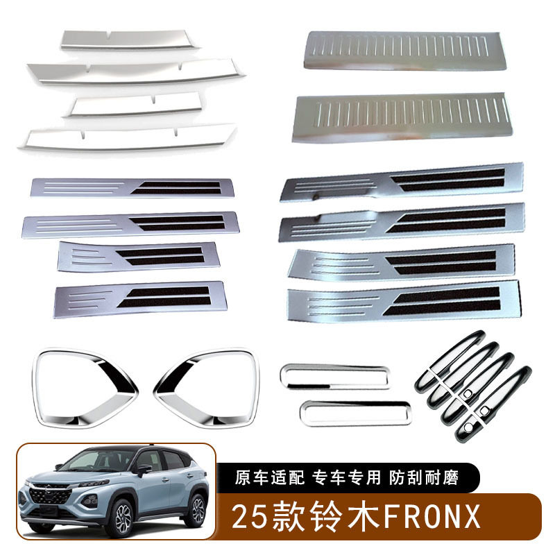适用于2026款铃木FRONX雾灯圈拉手门碗前格栅下中网后雾灯框外饰