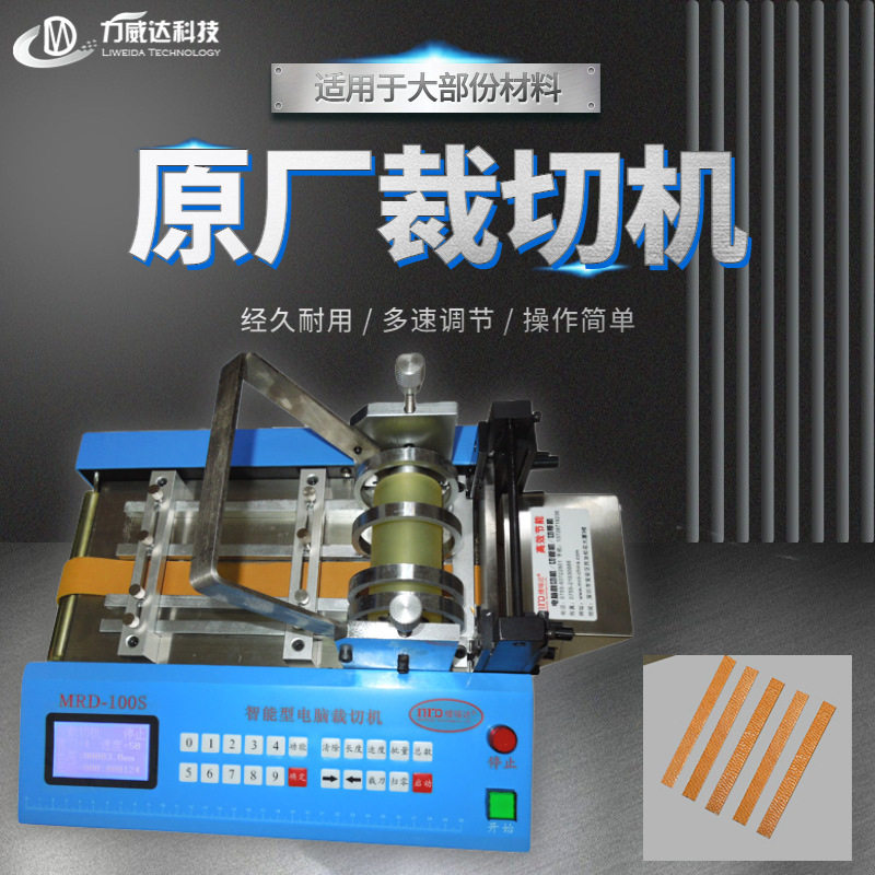 多功能橡胶管硅胶管切管机全自动切莫机细钢丝铜线剪切机小型包邮