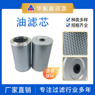 油滤芯厂家供应替代53C0015不锈钢金属网折波滤芯 工业透平油滤芯