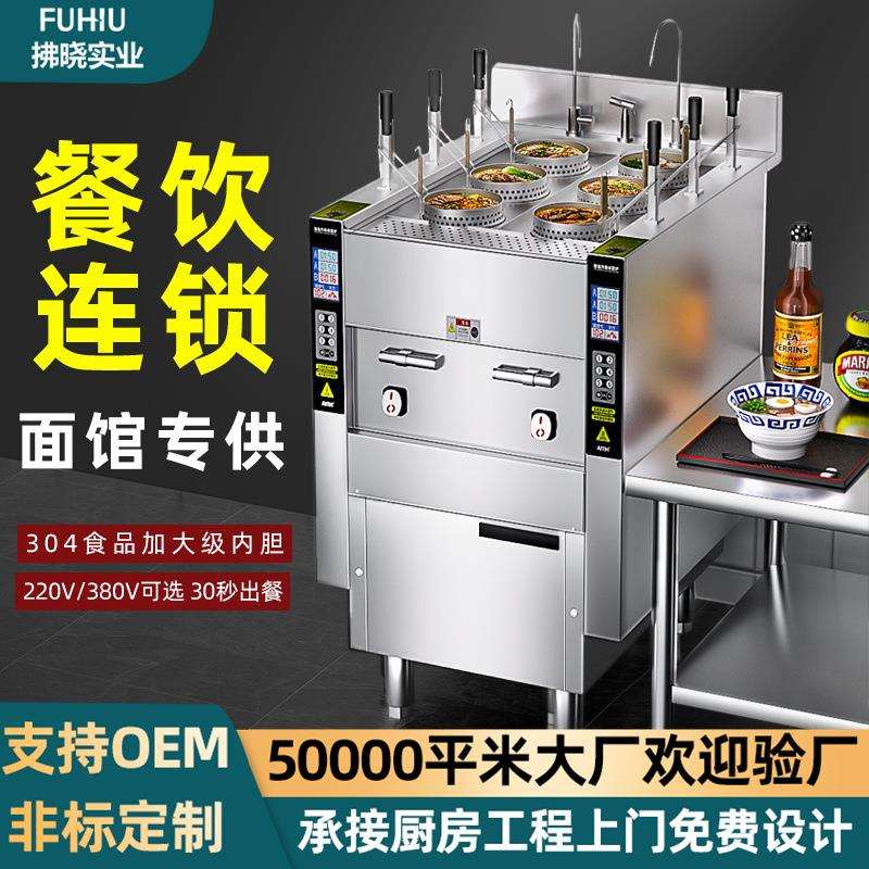 商用六头智能煮面机电热定时多功能摆摊三头汤粉机自动升降煮面炉