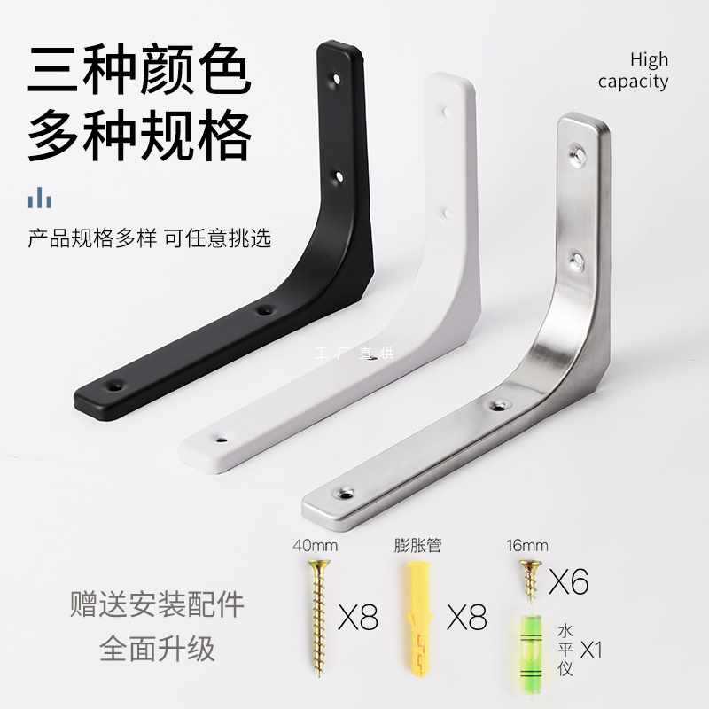 ?不锈钢三角支架墙上托架置物架固定隔板墙壁三脚架支撑三角
