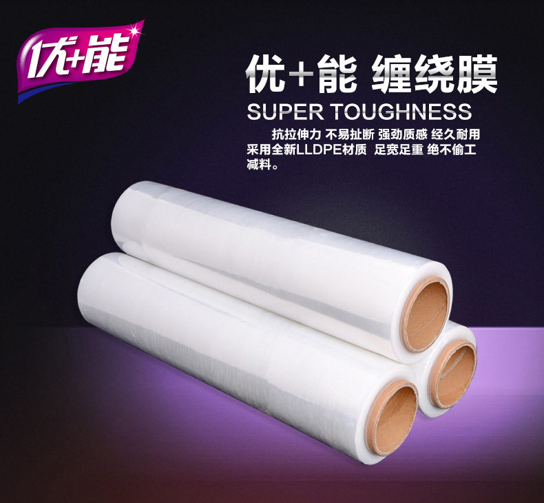 50CM宽塑料薄膜拉伸膜 缠绕膜 大卷PE工业保鲜膜打包膜包装膜批发