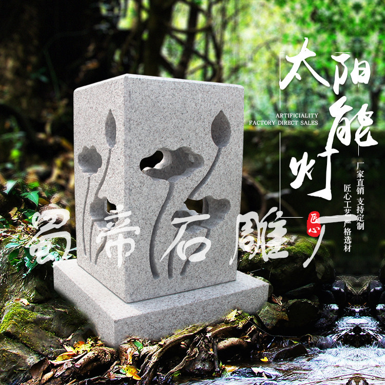 园林广场落地灯笼 太阳能石雕石灯笼日式庭院景观摆件太阳能照明