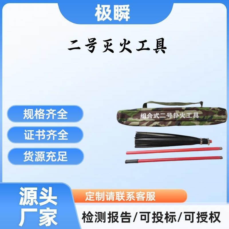 山林扑火拖把便携式2号组合工具折叠式森防打火鞭手持打火棒