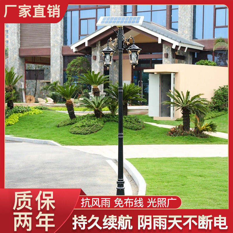 太阳能灯户外庭院灯高杆led照明路灯别墅家用电灯防水草坪灯