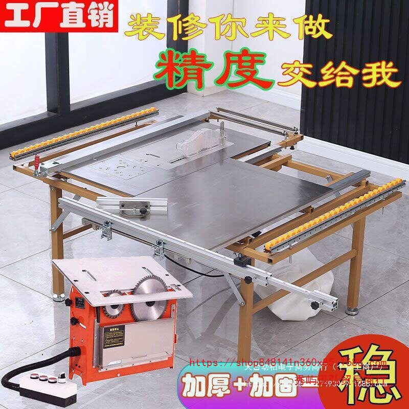 多功能木工推台锯全套无尘子母锯新款电锯折叠锯台木工工作台
