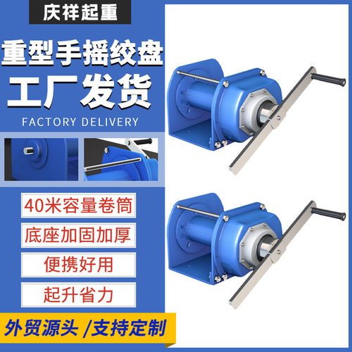 手摇绞盘1t2t3t双向自锁式重型绞车10m20m30m40m工业自锁手摇绞盘