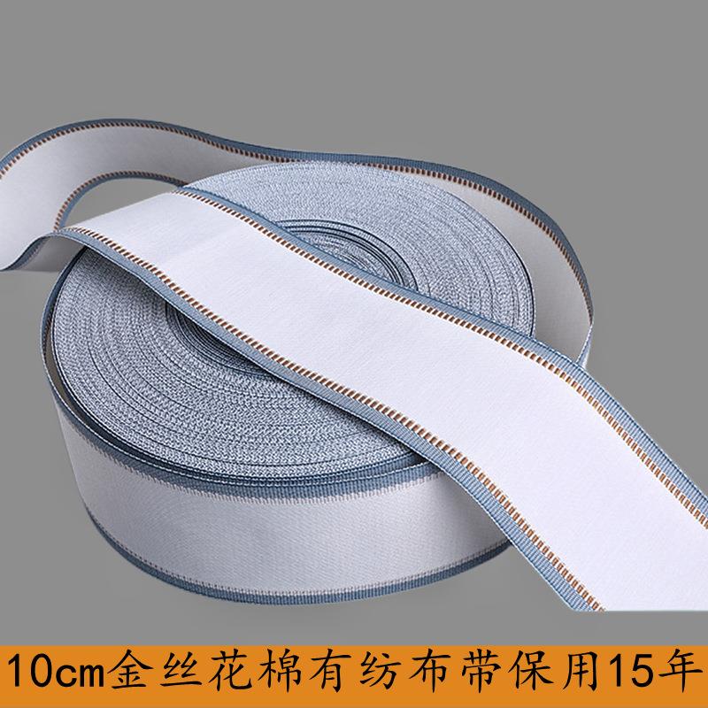 楚脉金丝花棉有纺布带打孔带加厚窗帘布带现货零售直销