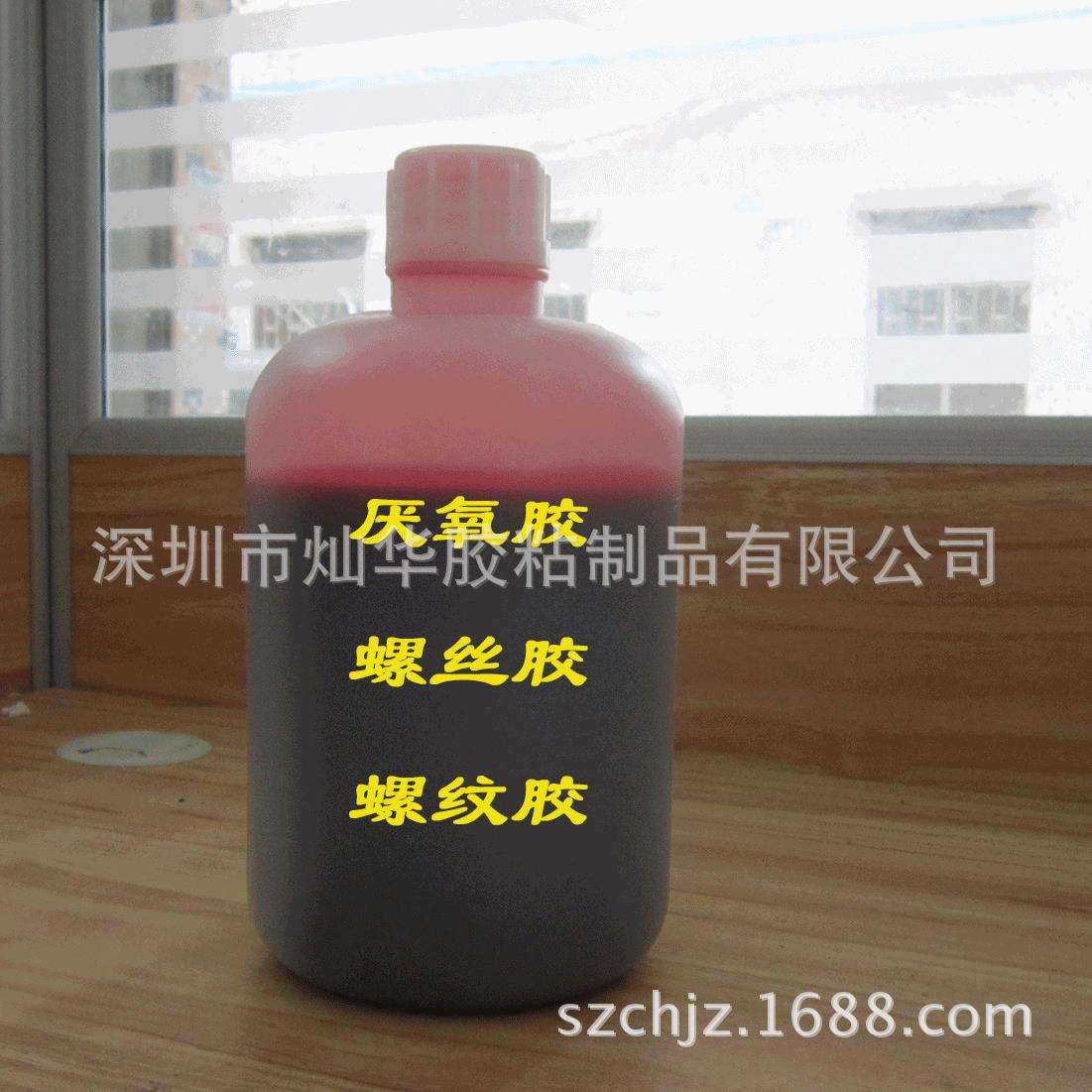 缺氧胶厌氧胶螺丝胶螺纹胶透明厌氧胶红色厌氧胶金属胶