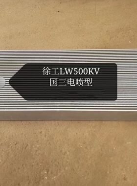 现货销售徐工500KV装载机水箱散热器总成 油散