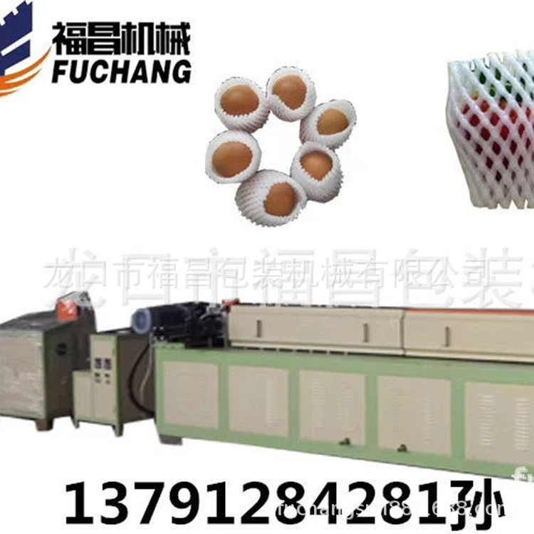 网套机 异型材机 大网垫机 珍珠棉发泡机  福昌13791284281