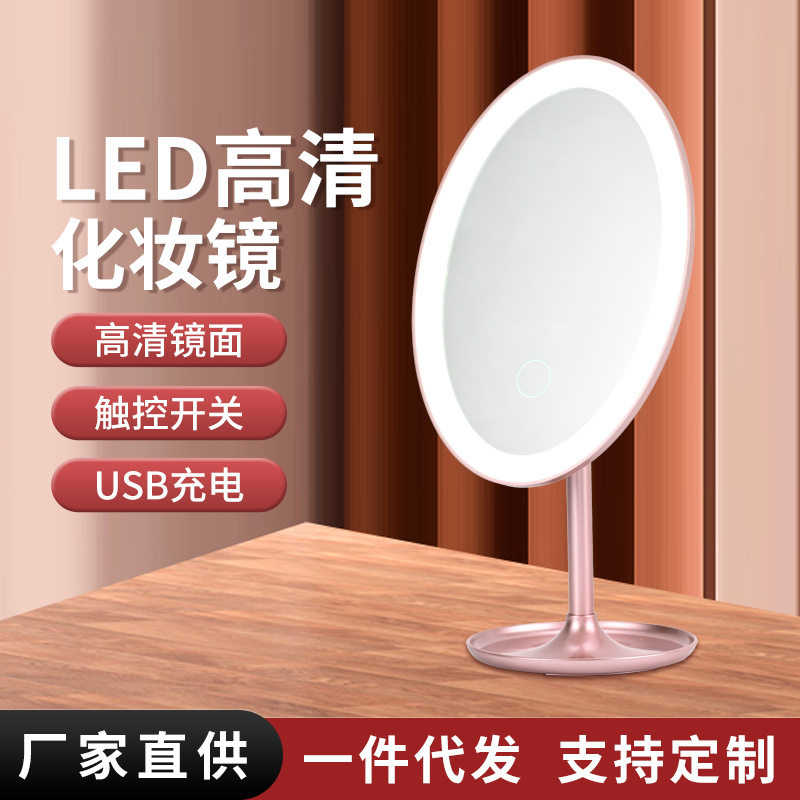 简约圆形触控带灯LED高清化妆镜自由旋转柔光梳妆台卧室桌面镜