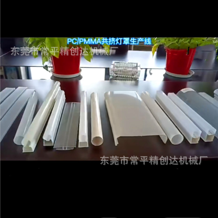 PC双色灯管挤出机PC乳白色灯罩挤出机设备LED灯管型材挤出机